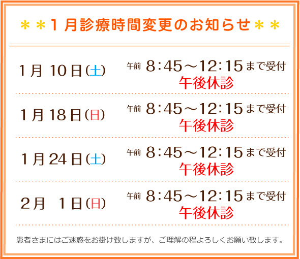 1��10���i�y�j8:45~12:15�܂Ōߌ�x�f�A18���i���j8:45~12:15�܂Ōߌ�x�f�A24���i�y�j8:45~12:15�܂Ōߌ�x�f�A2��1���i���j8:45~12:15�܂Ōߌ�x�f�@���҂��܂ɂ͂����f�����|���v���܂����A�������̒���낵�����肢�v���܂��B