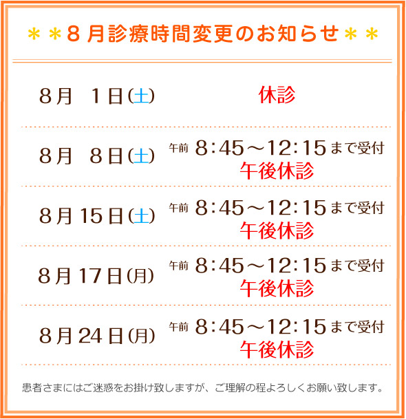 8��1���i�y�j�x�f�A8��8���i�y�j8��45���`12��15���܂Ł@�ߌ�x�f�A8��15���i�y�j�W��45���`12��15���܂Ł@�ߌ�x�f�A8��17���i���j8��45���`12��15���܂Ł@�ߌ�x�f�A8��24���i���j8��45���`12��15���܂Ł@�ߌ�x�f
