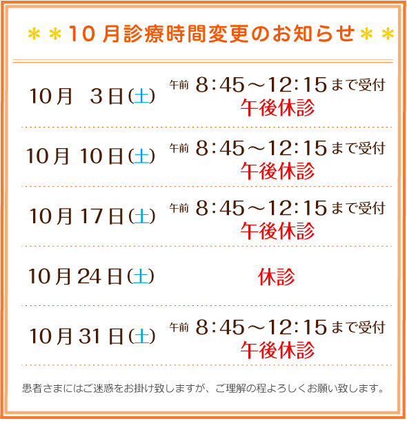 10��3���i�y�j8��45���`12��15���܂Ł@�ߌ�x�f�A10��10���i�y�j8��45���`12��15���܂Ł@�ߌ�x�f�A10��17���i�y�j�W��45���`12��15���܂Ł@�ߌ�x�f�A10��24���i�y�j�x�f�A10��31���i�y�j�W��45���`12��15���܂Ł@�ߌ�x�f